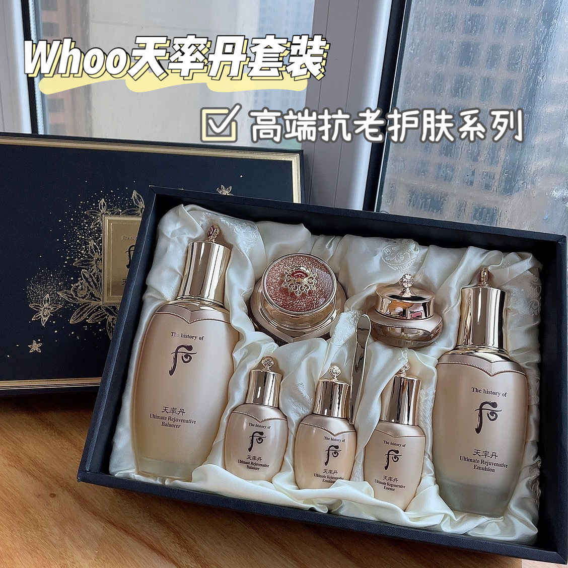 【官方正品】韩国天气/丹套盒七件套拱辰享天率丹津率享三件套盒