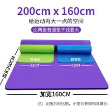 超大双人瑜伽垫加厚加宽加长防滑垫子地垫家用跳操舞蹈隔音健身挥