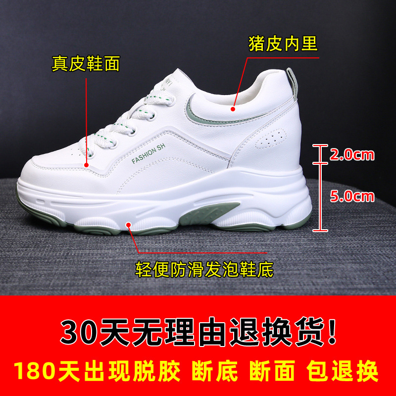Leather White Shoes Women's Spring 2023 New Versatile Casual Sneakers Thick-Soled Ins Trendy High-Rise Women's Shoes