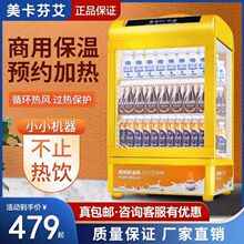 饮料加热柜商用食品保温柜热饮机小型保温展示柜超市热饮料展示