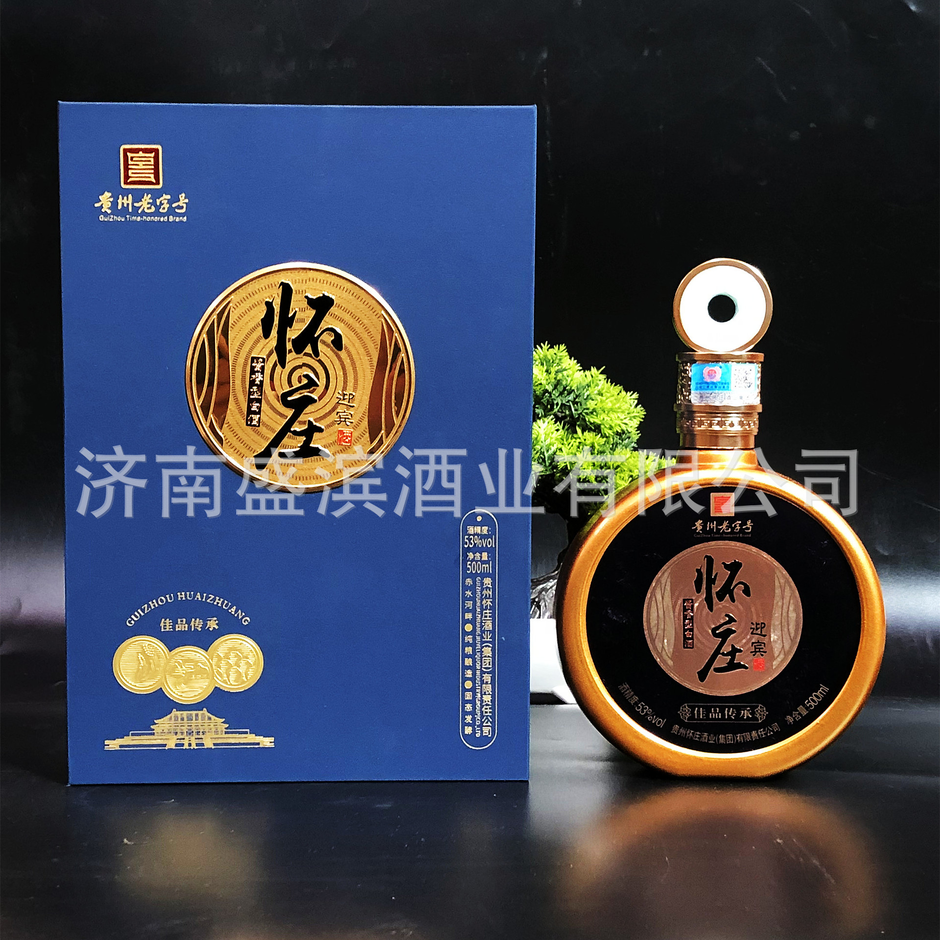 茅台镇酱酒怀庄酒佳品传承酱香型53度粮食酒水送礼整箱白酒批发