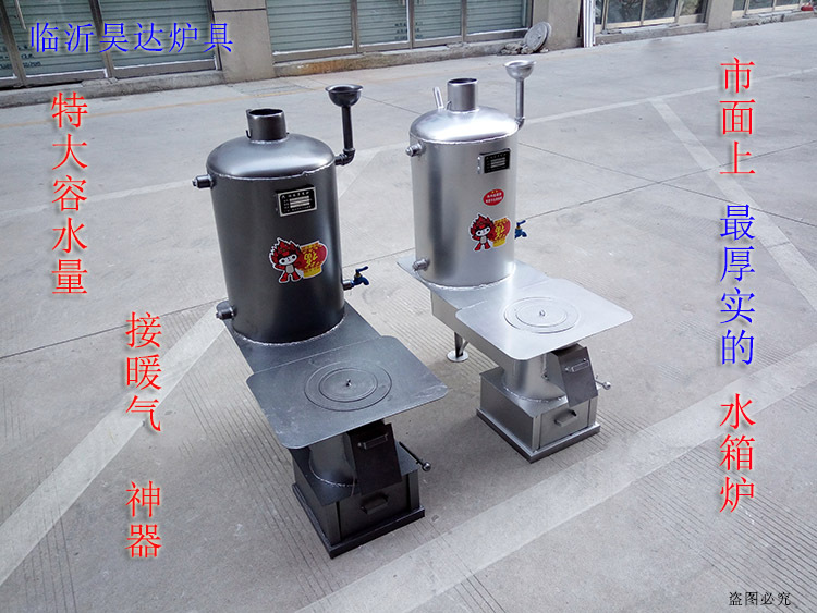 老式煤炉庭院冬季带水箱煤柴两用烧水暖气地暖炉室内烤火加温家用