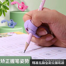 五指握笔器儿童练写字矫正姿器幼儿园初学手指硅胶神器便携铅笔套