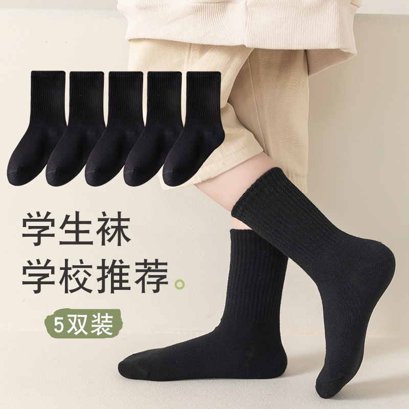Casual Children White Socks Summer Middle Tube Cotton Socks Boys and Girls Spring, Autumn and Winter Primary School Students Pure White Big Kids Socks