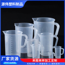 量杯带刻度 塑料杯500/1000/5000ml 烘焙奶茶实验工具量筒盎司杯