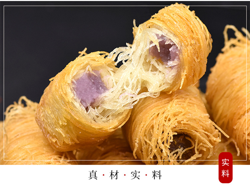 阿诺金丝香芋酥芋头卷香芋裹面冷冻广式 西餐点心250g10个