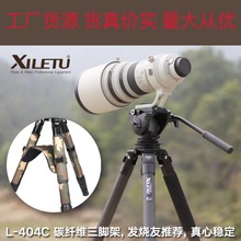 厂家批发X255SC碳纤维三脚架XLS223C专业微单反相机打鸟摄影支架