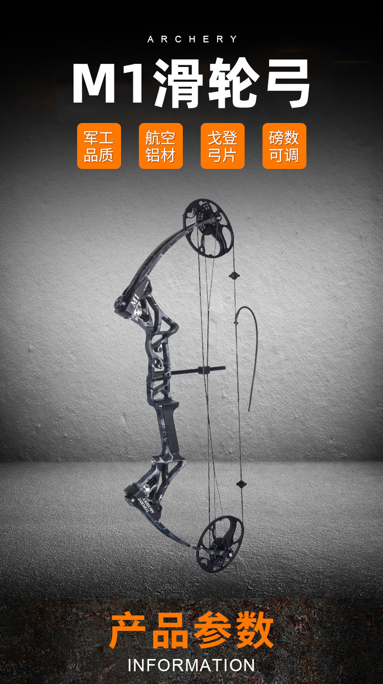 顶点m1复合弓箭竞技比赛娱乐滑轮弓箭射箭器材户外射鱼弓 裸弓