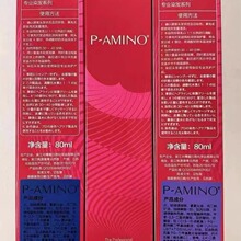 阿米诺染发膏杨安老师日系染膏潮色阿米小奥迪三个圈极速蓝Pamino