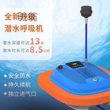 Xke潜水呼吸器机水肺装备专业水下供氧气瓶人造鱼鳃抓鱼捕捞潜水