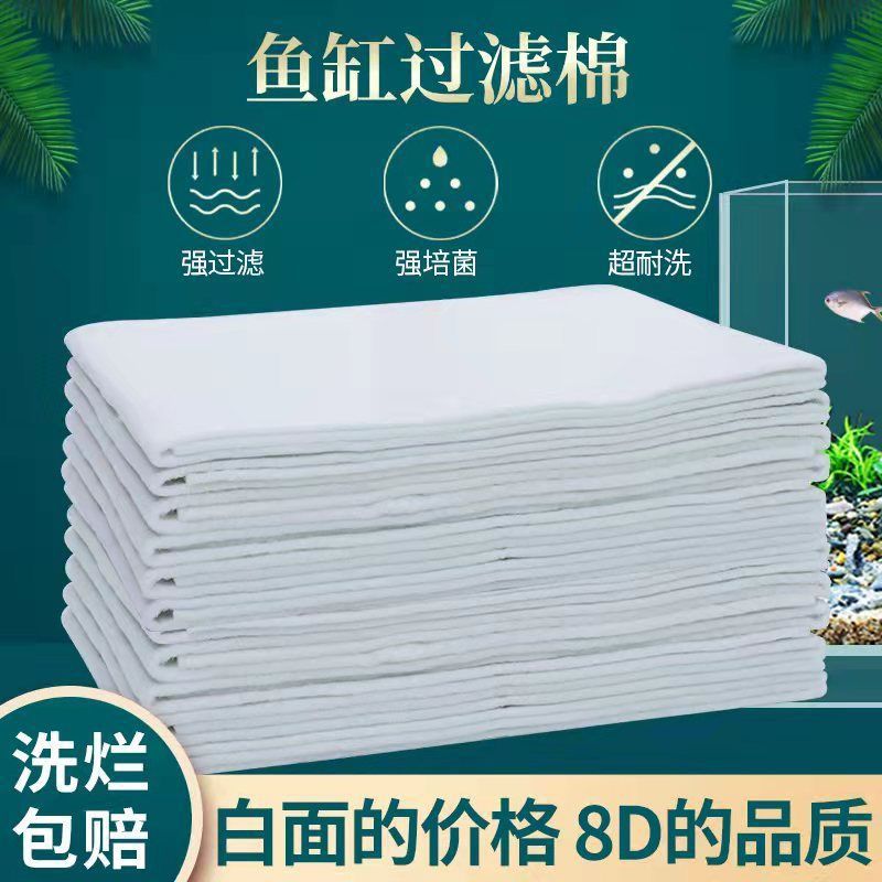 过滤棉鱼缸高密度水族箱上底洗不烂免换水净水材料厂家直销代发