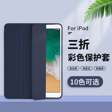 跨境适用iPad10.2 保护套i Pad 11皮套 air3/10.5平板套三折 厂批