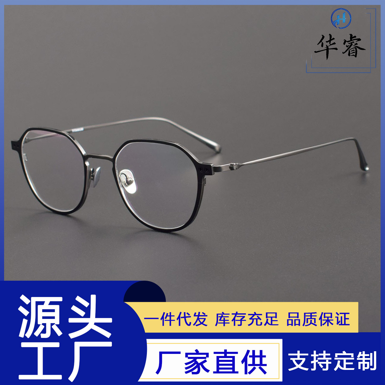 纯钛眼镜异形全框 zy010时尚磨砂男女款可配近视防蓝光工厂批发