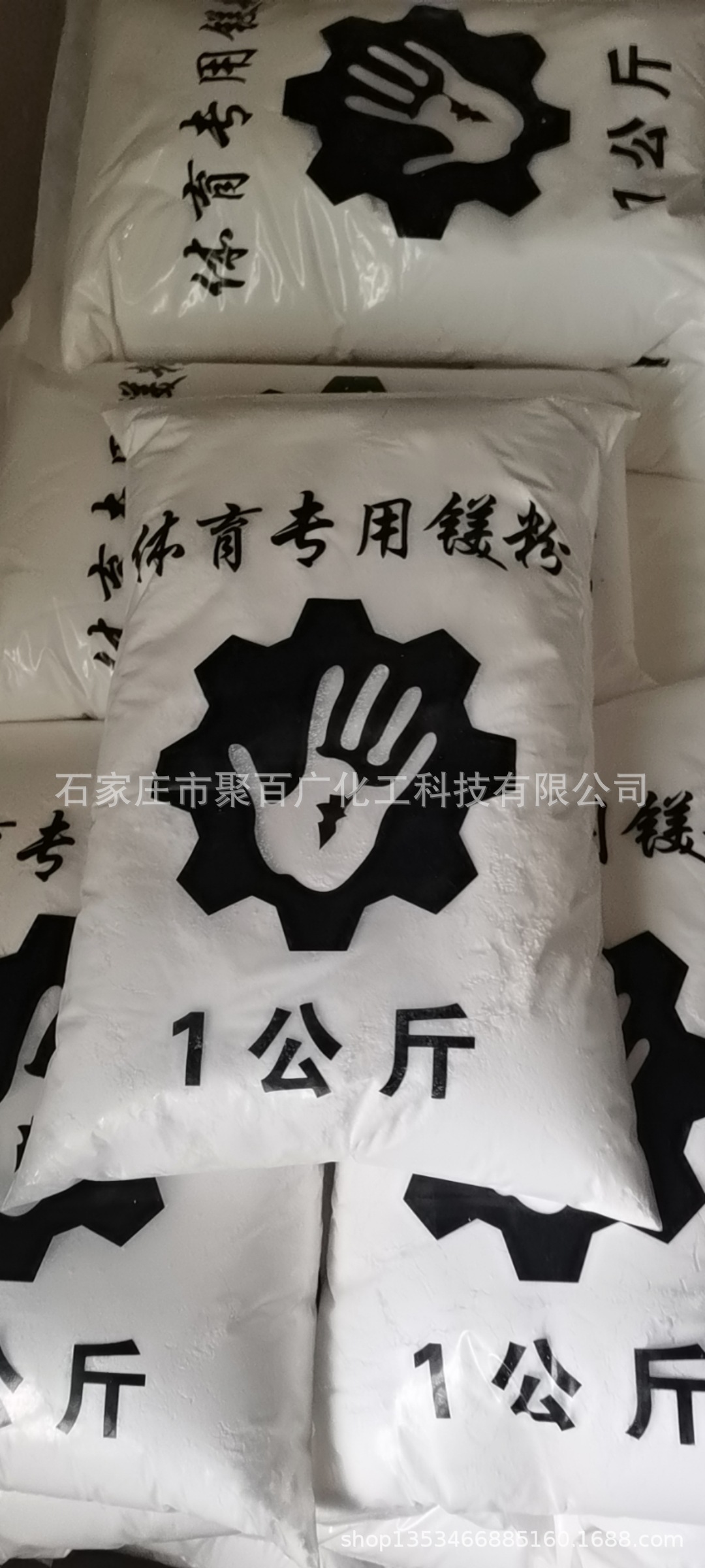 单杠引体向上健身运动止滑镁粉防滑粉攀岩举重训练篮球场