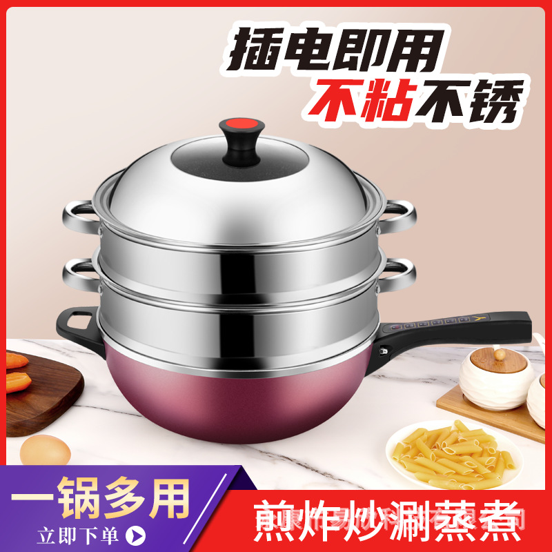 Yixin Electric Frying Pan Household Multi-Functional Integrated Electric Food Warmer Electric Frying Pan Electric Caldron Cooking Yixin Electric Frying Pan