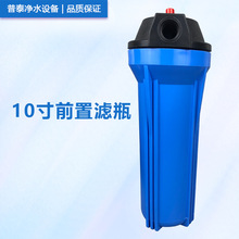 10寸蓝瓶带排气阀滤瓶净水设备前置过滤器10寸4分口6分口蓝色滤瓶