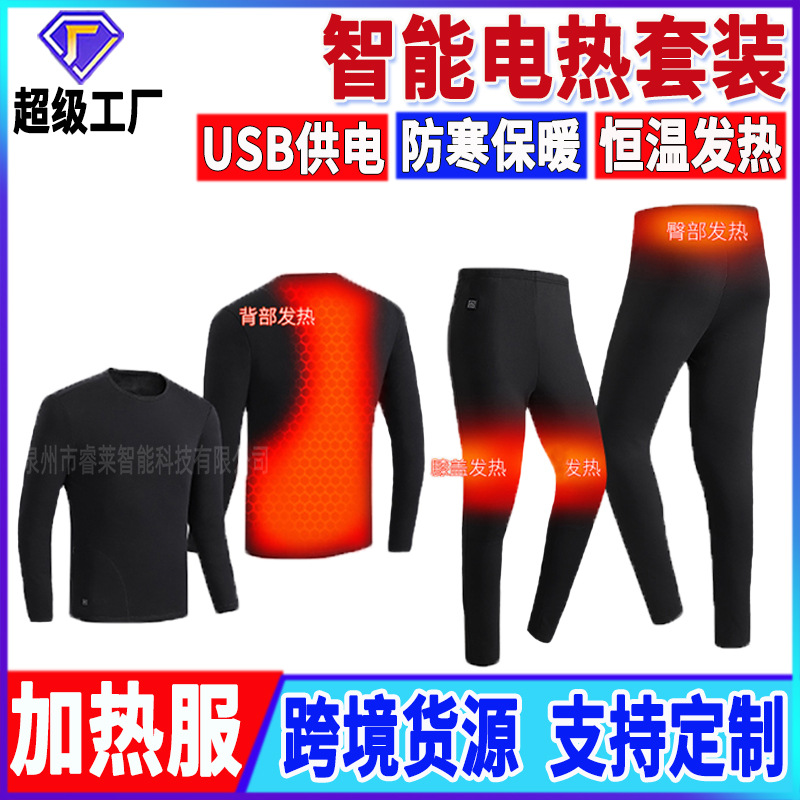 Winter Thicken Thermal Electric Heating Set Intelligent Temperature Control plus Velvet Whole Body Heating Solid Color Underwear Couple Suit