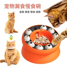 猫咪藏食玩具益智多功能漏食自嗨解闷慢食碗猫咪喂食器益智猫用品