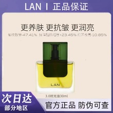 LAN兰时光兰花精华油3.0胶原蛋白保湿焕亮舒缓修红紧致修护抗氧化