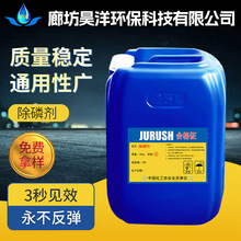 除磷印染废水处理剂 工业级聚合硫酸铁液体除磷剂