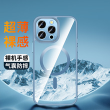 适用苹果15promax磁吸手机壳iphone14pro肤感保护套13简约透明12p