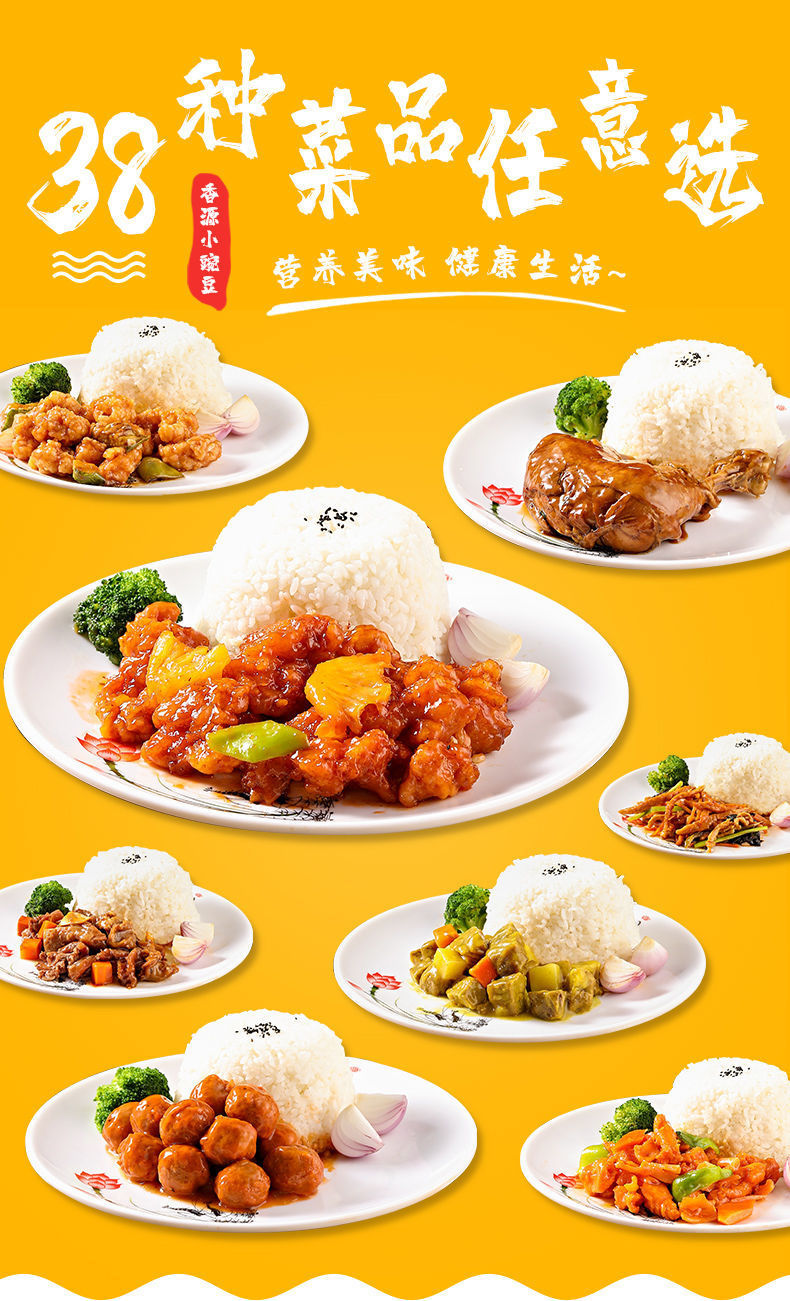 料理包批发厂家家用半成品方便菜肴外卖商用简餐盖浇饭速食亚马逊