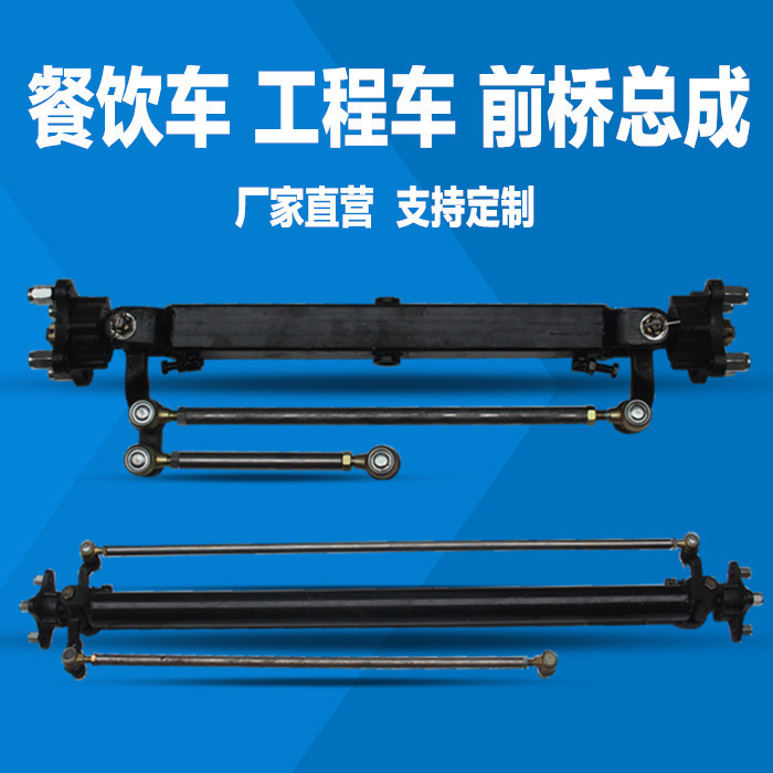 电动四轮车前驱动前桥总成改装观光农用代步车配件碟刹转向桥全套
