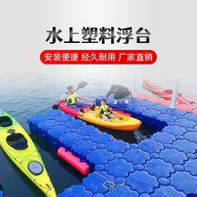 塑料海上浮台浮桶浮筒浮桥浮箱休闲娱乐垂钓水上平台浮动码头水马