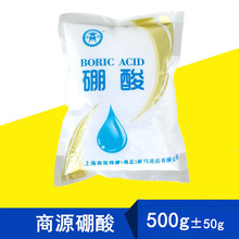 商源 硼酸粉 500g±50克 消字号产品 可用于医用