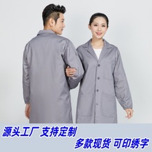 加工定制涤棉长袖防静电长大褂防辐射大衣食品电子化工工作服罩衣