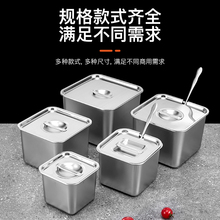 T1FI304不锈钢方形果酱盆带盖四方盆商用厨房味点调料盒佐料盒酱