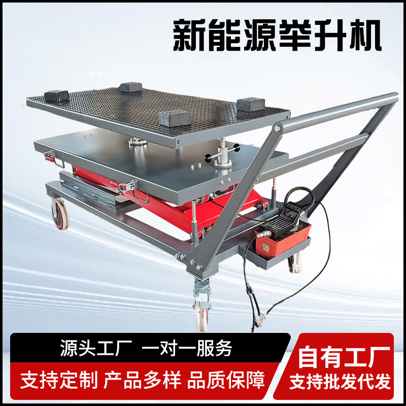 力特汽车维修电动电瓶拆装维修气动款升降平台小车