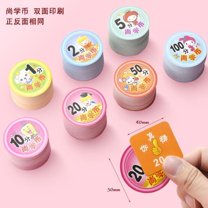 学习积分币代币奖励币儿童训练乐学兑换积分卡小学生班级金币