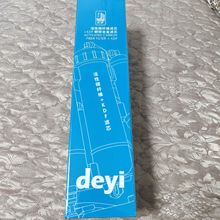 克缇deyi滤芯正品德意牌KT-10净水机净水器滤芯—2号滤芯活性碳