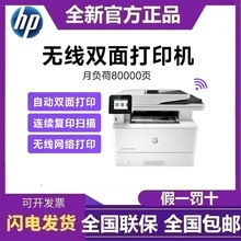 惠普hp329dw黑白激光打印机一体机复印扫描A4双面WiFi办公商务