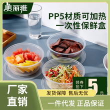 美丽雅食品用一次性打包盒长方形饭盒塑料家用外卖盒带盖圆形餐盒