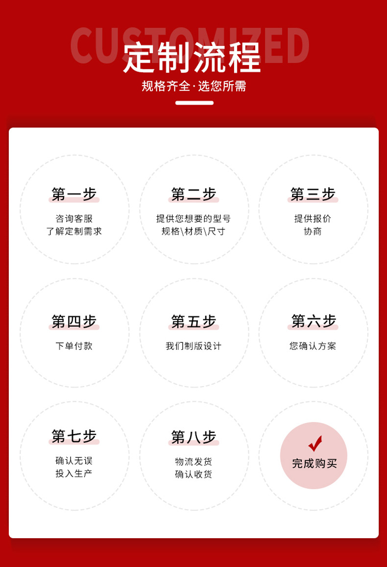 5-定制.jpg