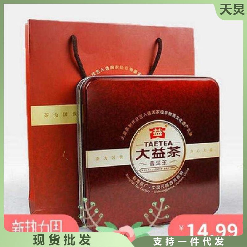 大益普洱茶专用生熟茶包装礼盒空铁盒饼茶金属盒夜市