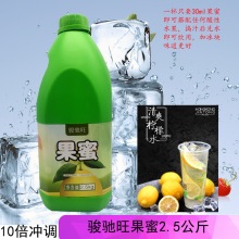 骏驰旺果蜜柠檬水柠檬伴侣水果鲜果2.5kg10倍果糖商用包邮