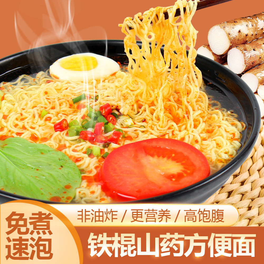 健康非油炸铁棍山药火锅面麻辣烫面粗粮荞麦方便面面饼厂家直发-阿里