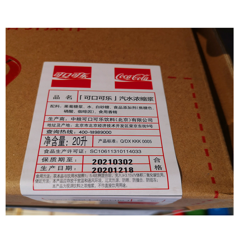 可口可乐糖浆碳酸饮料汽水雪碧青苹橙汁百蓝事20升330元零度乌梅