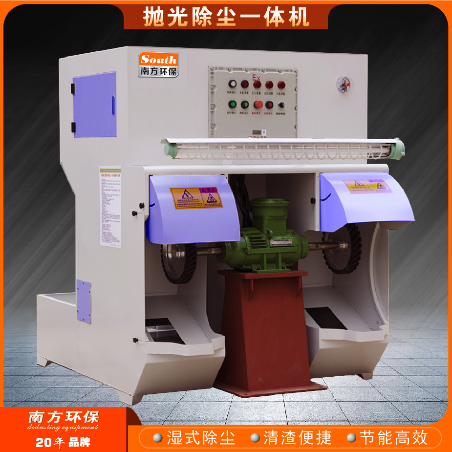 湿式打磨抛光除尘设备 棉轮砂轮布轮台式打磨机防爆型水帘一体机