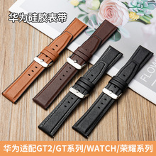 新款 代用华为GT2 GT3表带硅胶贴皮荣耀WATCH22mm小米佳明手表带