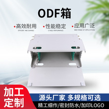 光纤配线架ODF箱机房网络布线箱单元体熔纤盘odf配线箱光缆交接箱