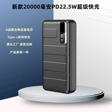新款20000毫安手机充电宝便携大容量120W快充礼品多功能移动电源