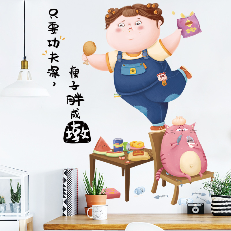 可移除墙贴励志口号创意个性瓷砖墙面装饰卧室布置防水壁纸卡通猫