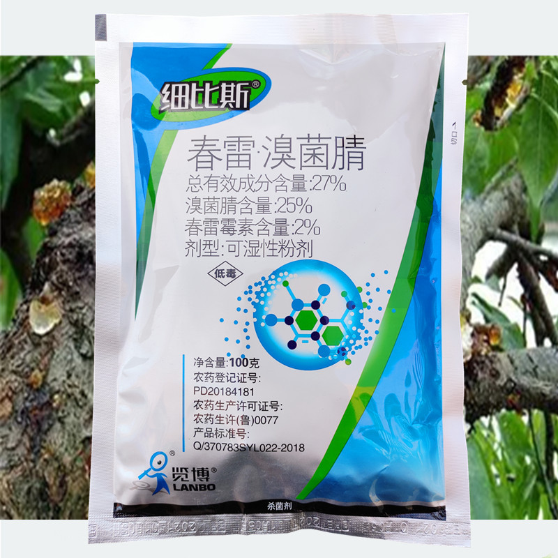 商品描述有效含量≥27(%)是否进口否产地潍坊有效成分春雷霉素 溴菌腈