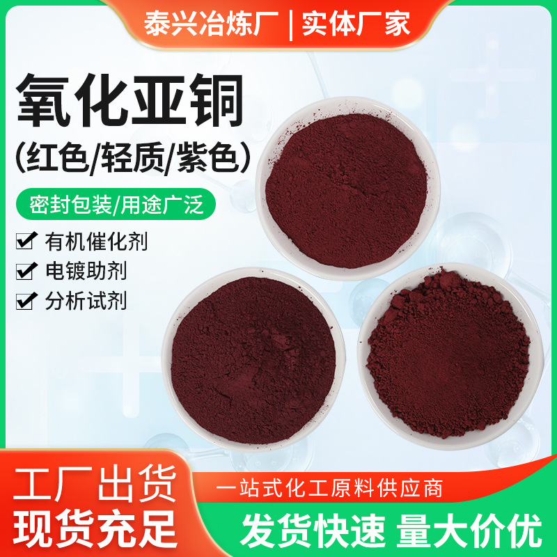 0成交54千克高纯氧化铜cuo工业及电镀用氧化铜科研实验用黑色超细氧化