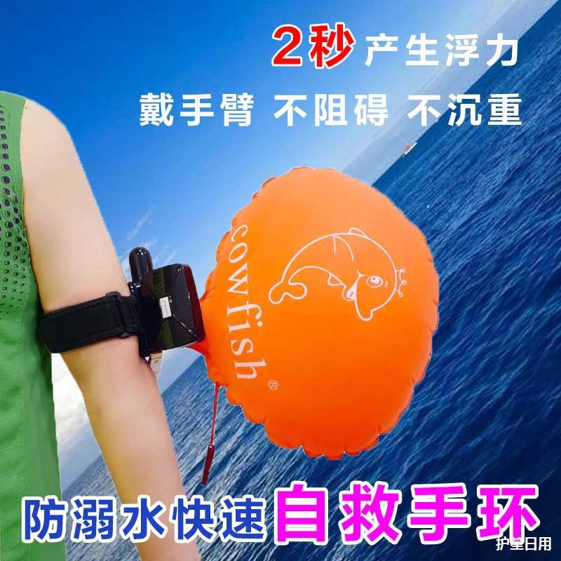游泳救生手环溺水钓鱼潜水救生气囊命装备救生圈浮力棒落水自救