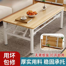 折叠茶几客厅家用长方形矮桌子户外出租屋靠边站折叠餐桌简易方桌